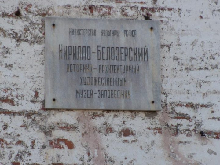 Kirillo-Belozerski Manastırı: Rus Kuzeyinin Göl Kıyısındaki Kalesi
