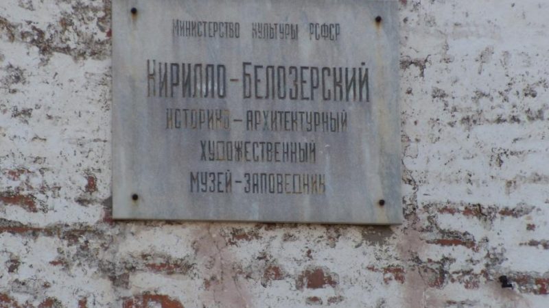Kirillo-Belozerski Manastırı: Rus Kuzeyinin Göl Kıyısındaki Kalesi