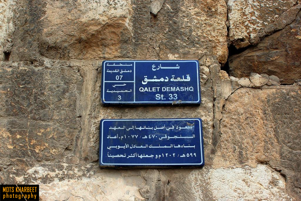 Şam Kalesi surları