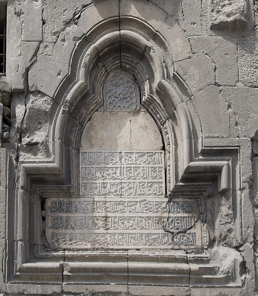 Şam Kalesi doğu kapısındaki kitabe