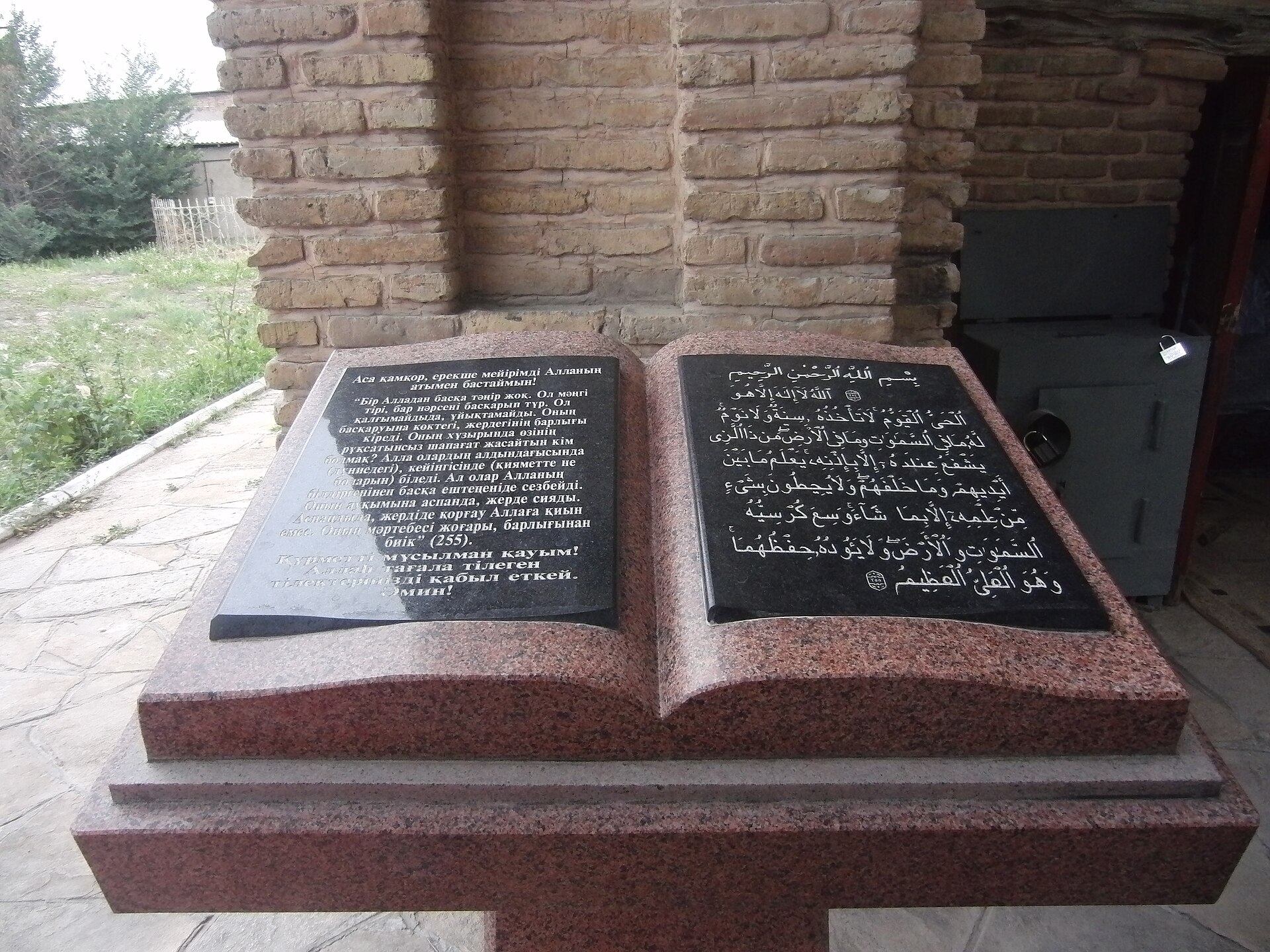 Karaşaş Ana Türbesi cephesi